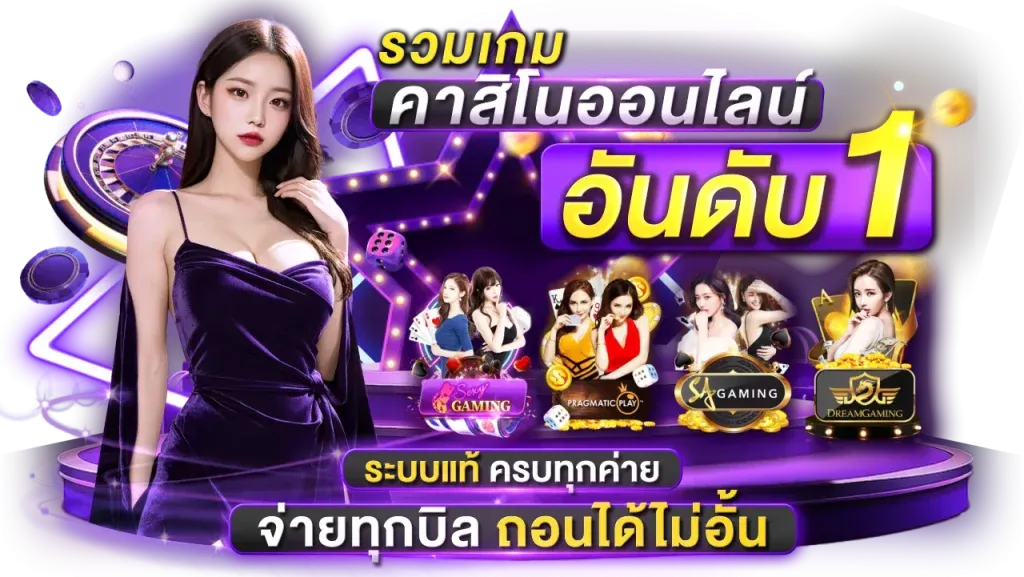 SAVIA484 คาสิโน